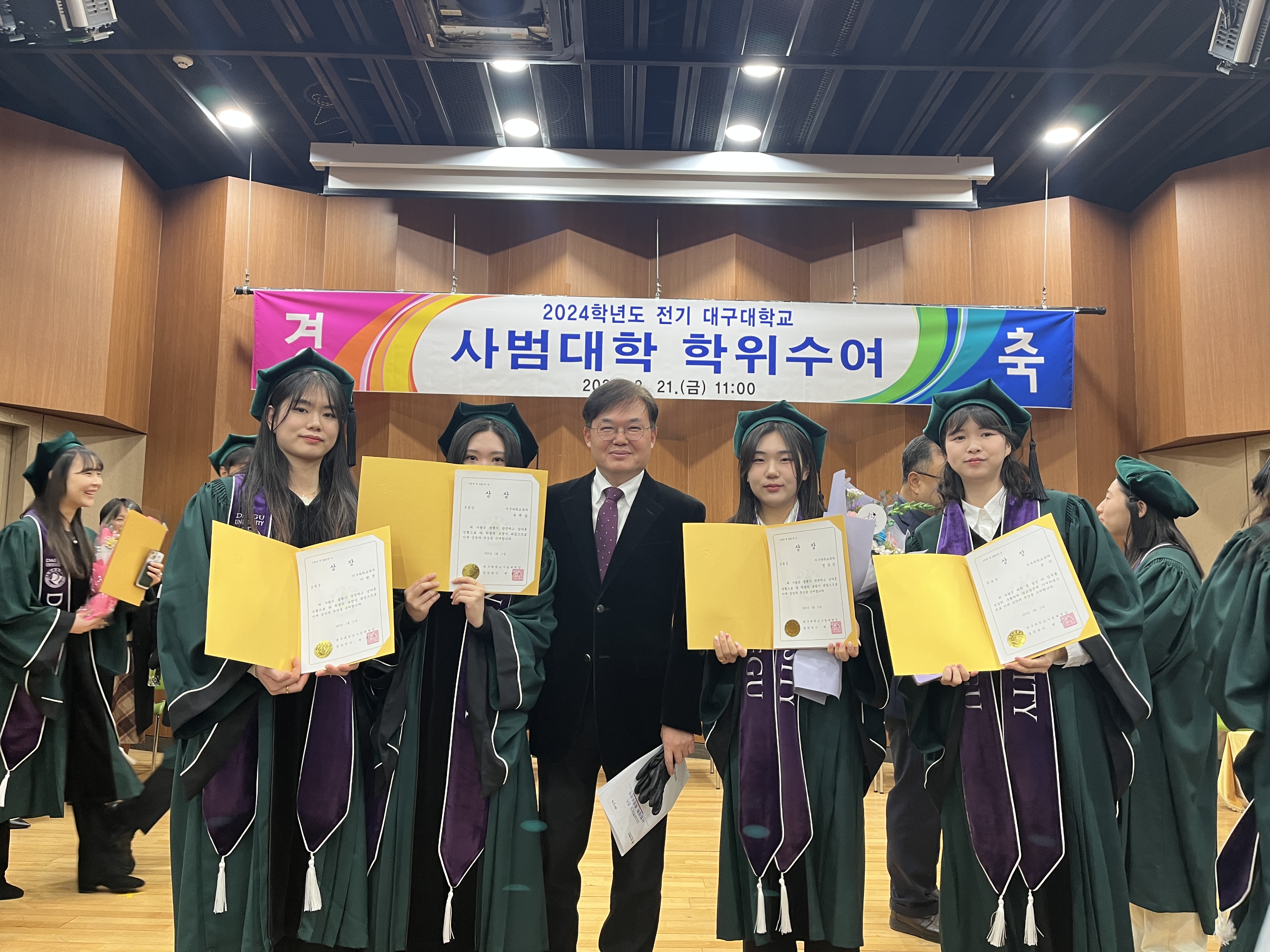 [2025] 2024학년 전기학위수여식