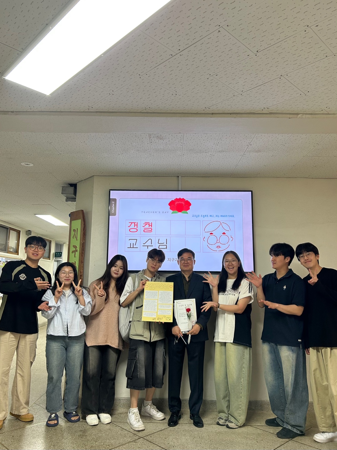 [2025] 스승의 날
