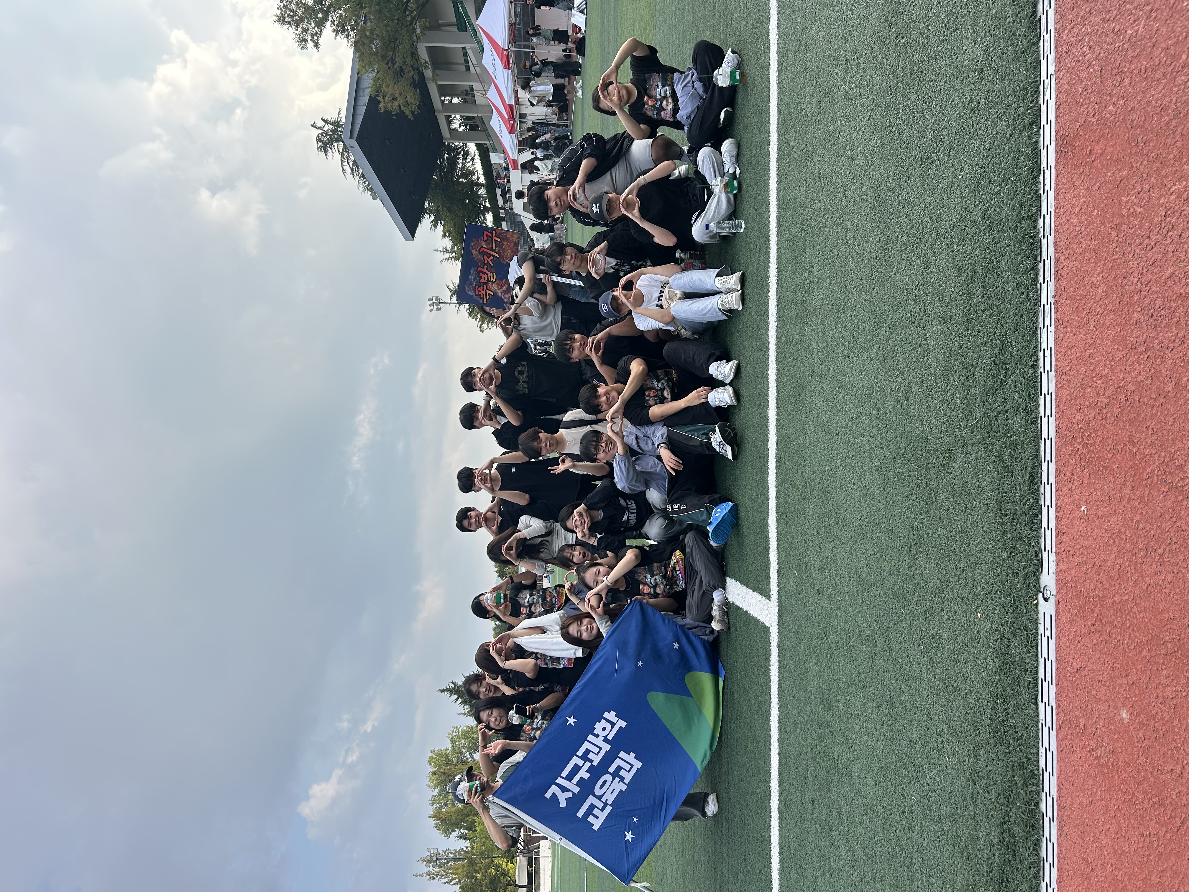 [2025] 사범대학 체육대회