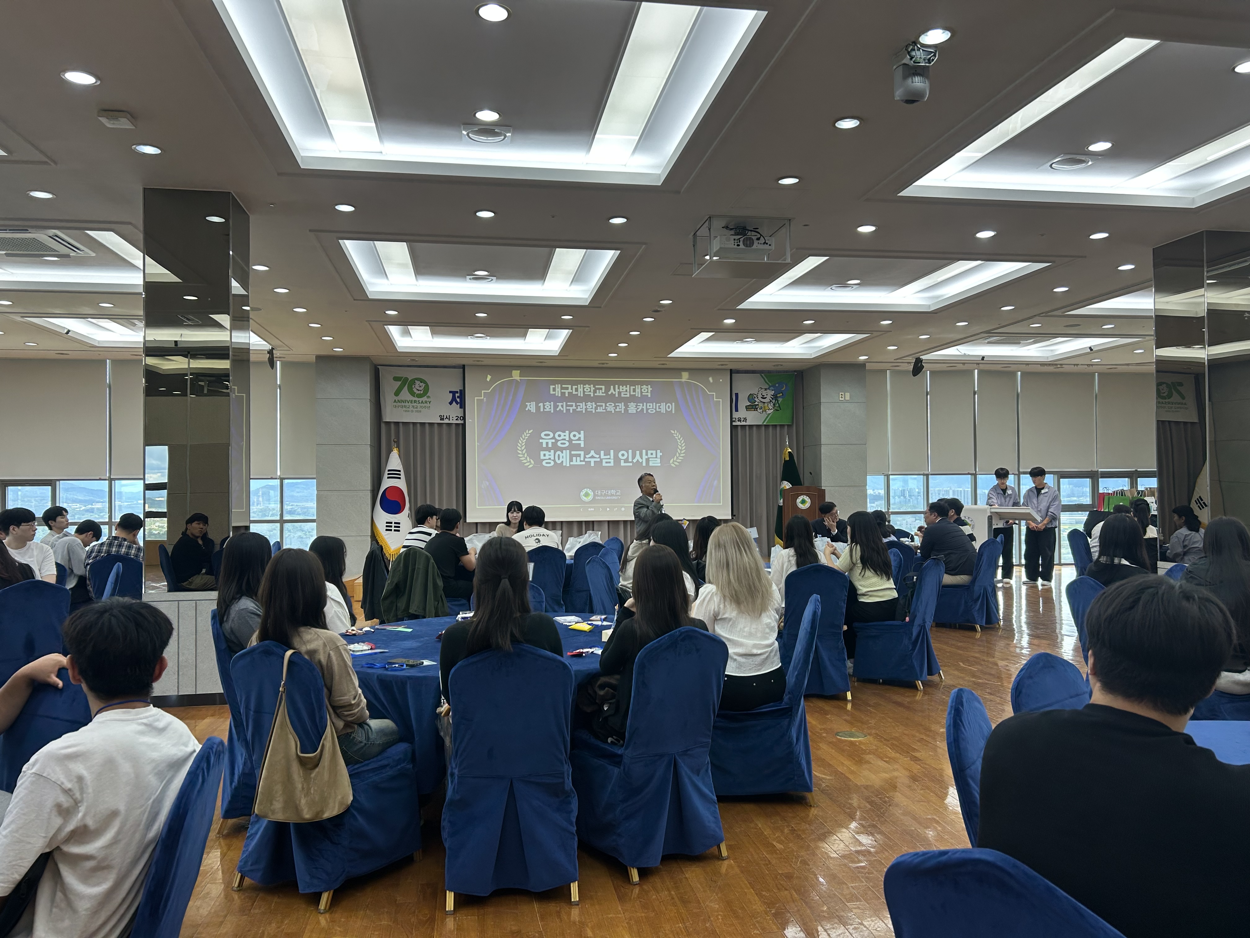 [2025] 제1회 지구과학교육과 홈커밍데이
