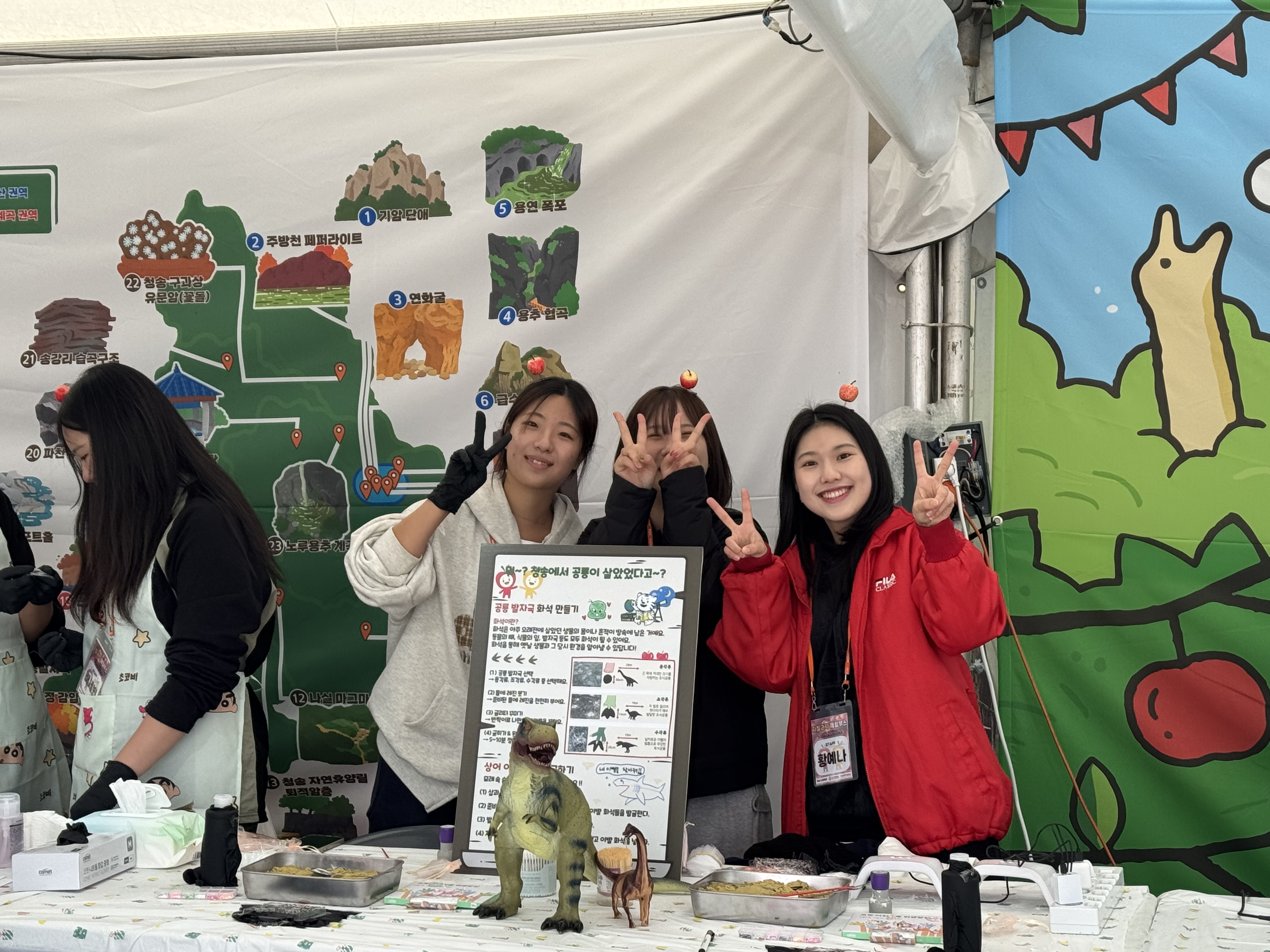 [2025] 청송군 유네스코 세계지질공원 행사