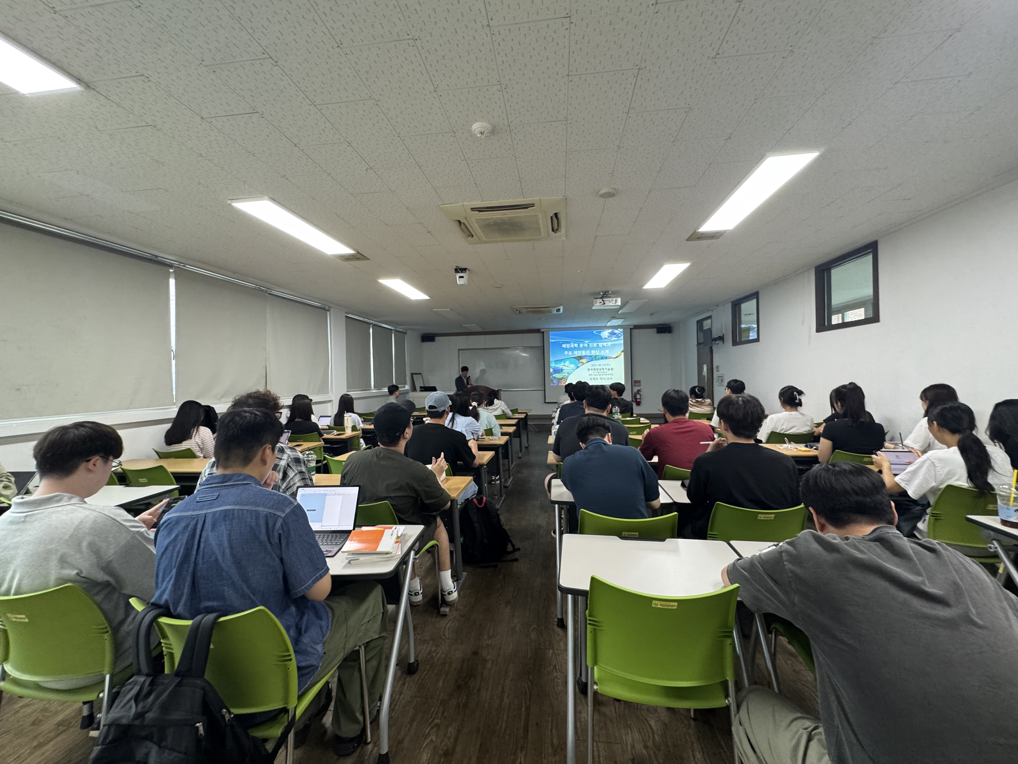 [2025] 지구과학교육과 해양학 특강