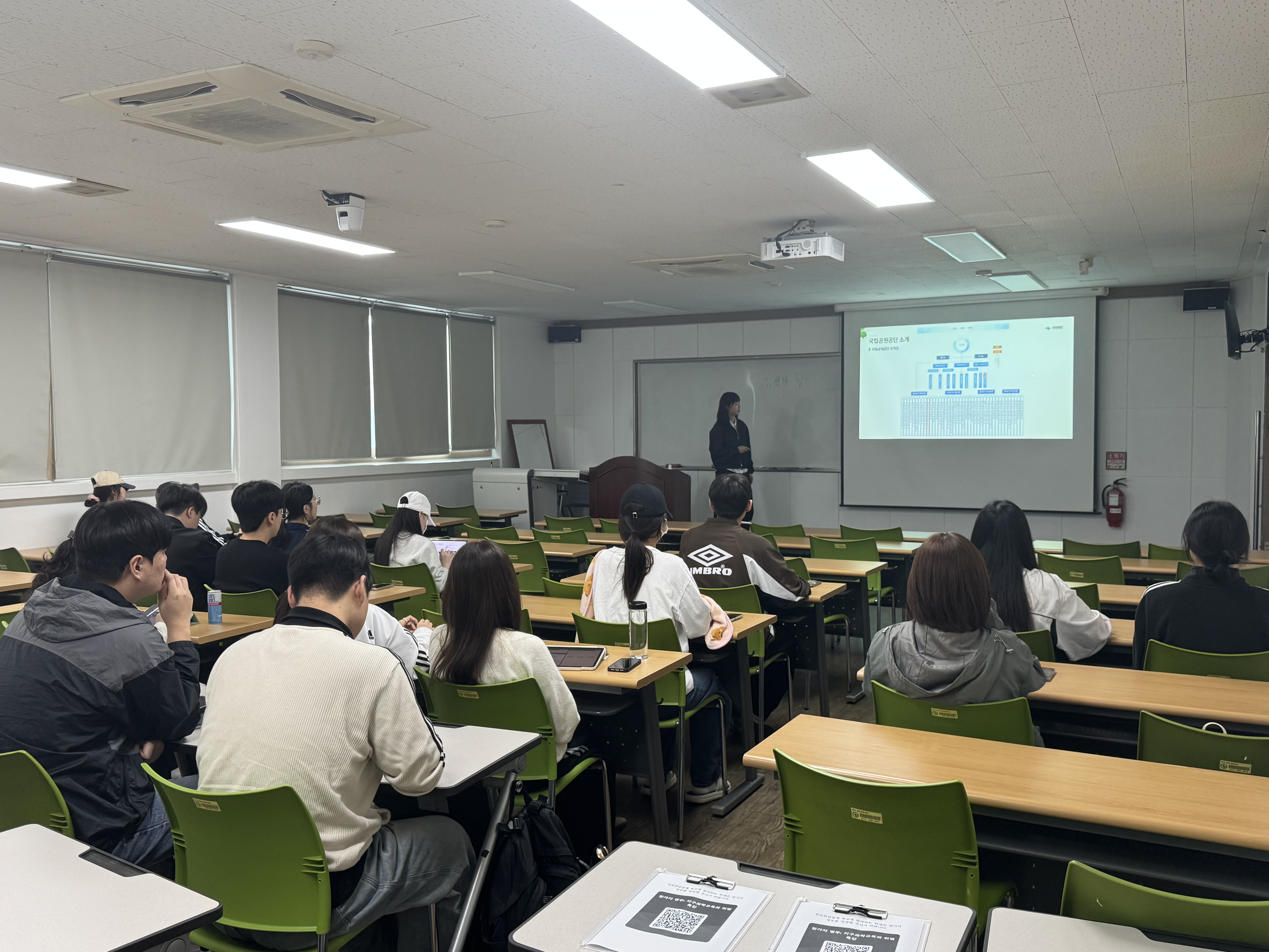 [2025] 지구과학교육과 진로취업설계특강