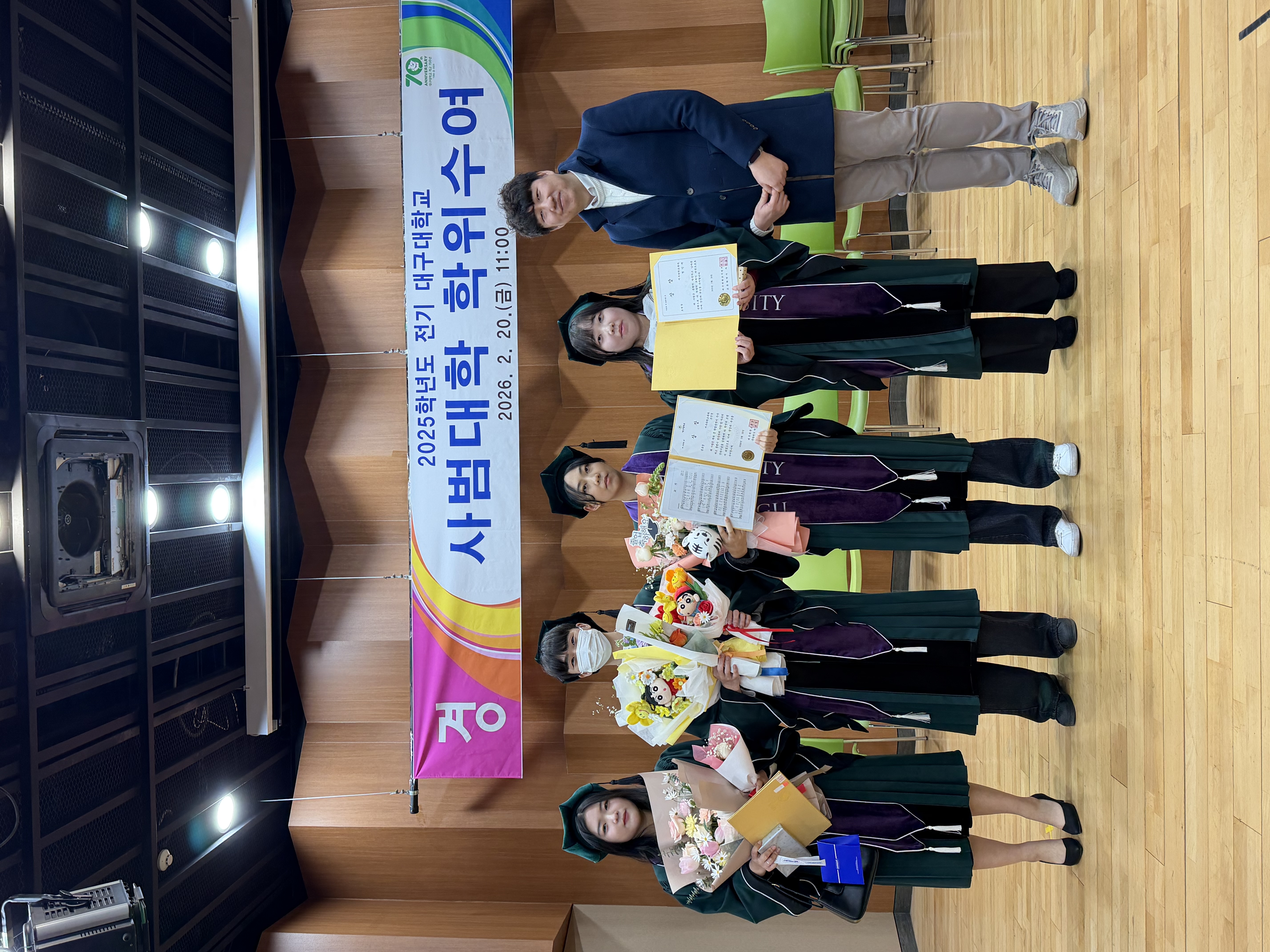 [2026] 지구과학교육과 전기 학위수여식