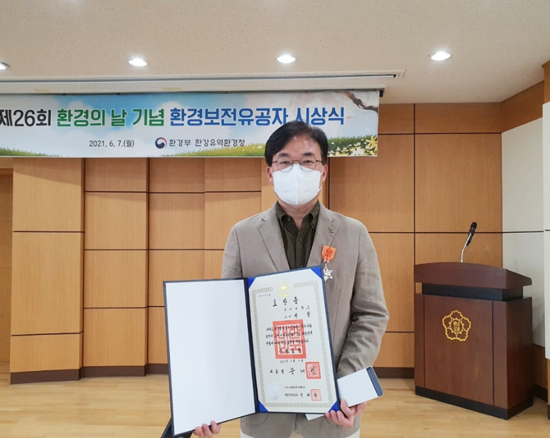 [2021] 정철 교수 - 환경보전 유공으로 정부포상