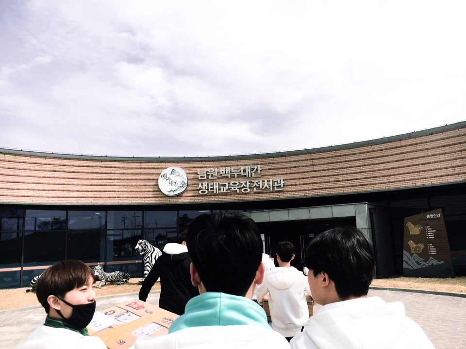 2017년 춘계정기학술답사 - 남원 생태교육전시관