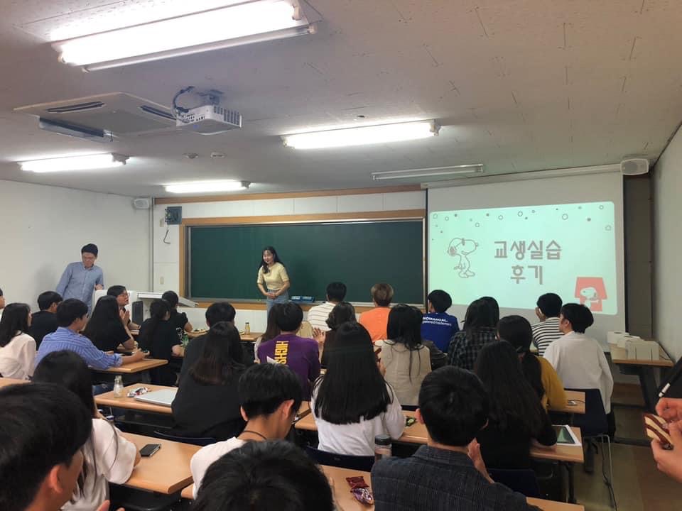 2019 교생실습 간담회