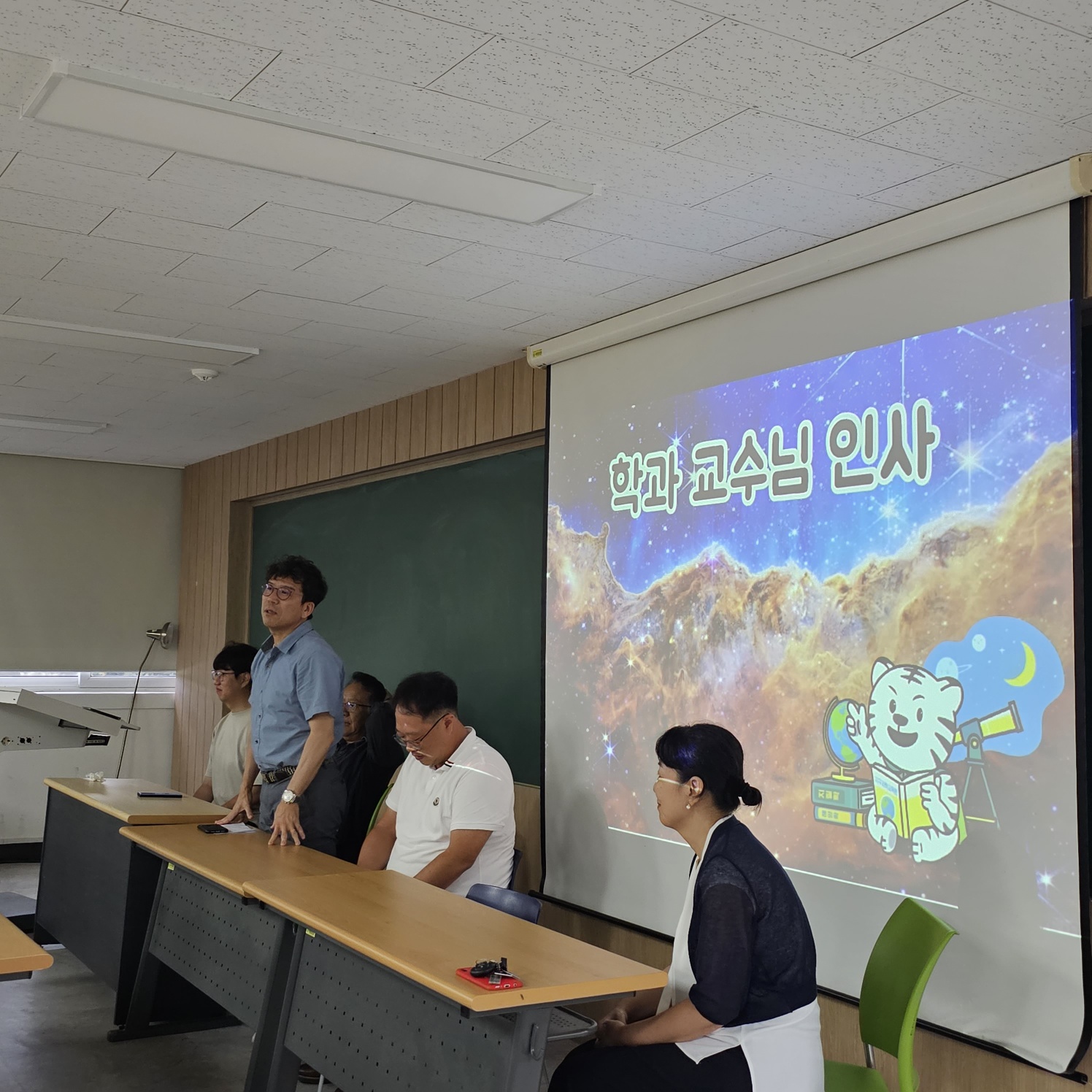 [2023] 2학기 지구과학교육과 모임
