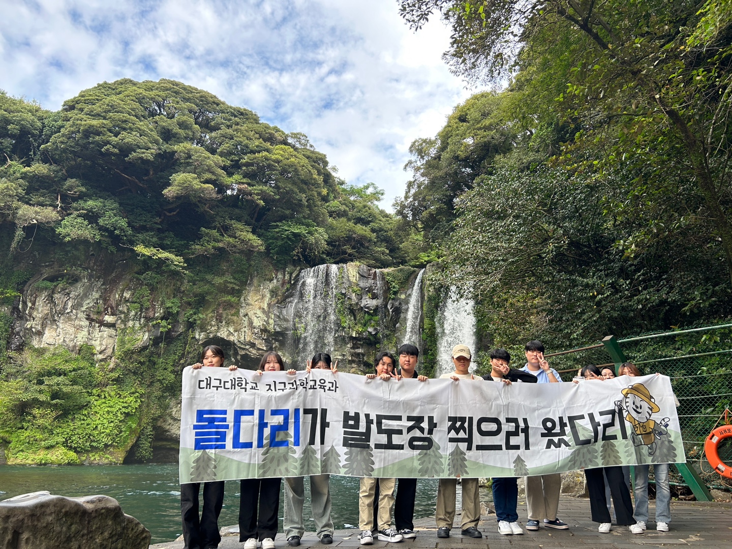 [2023] 돌다리 2학기  지질답사 (제주도)