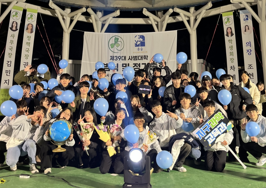 [2024] 사범대학 지구과학교육과 출범식