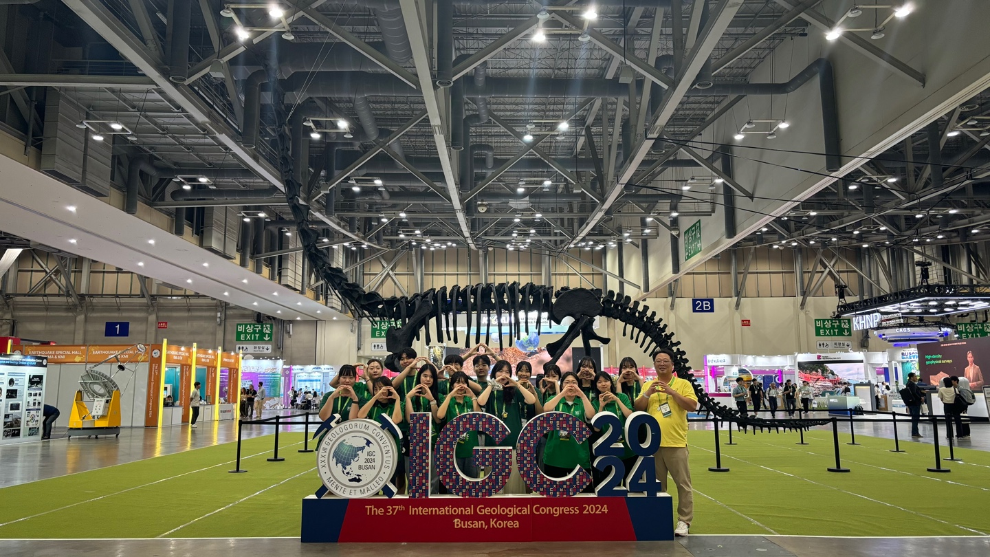 [2024 세계 지질과학총회] 2024 IGC 서포터즈 활동
